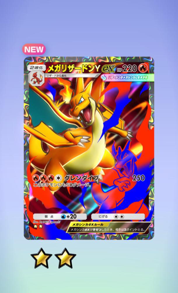 ポケポケ❤️‍🔥