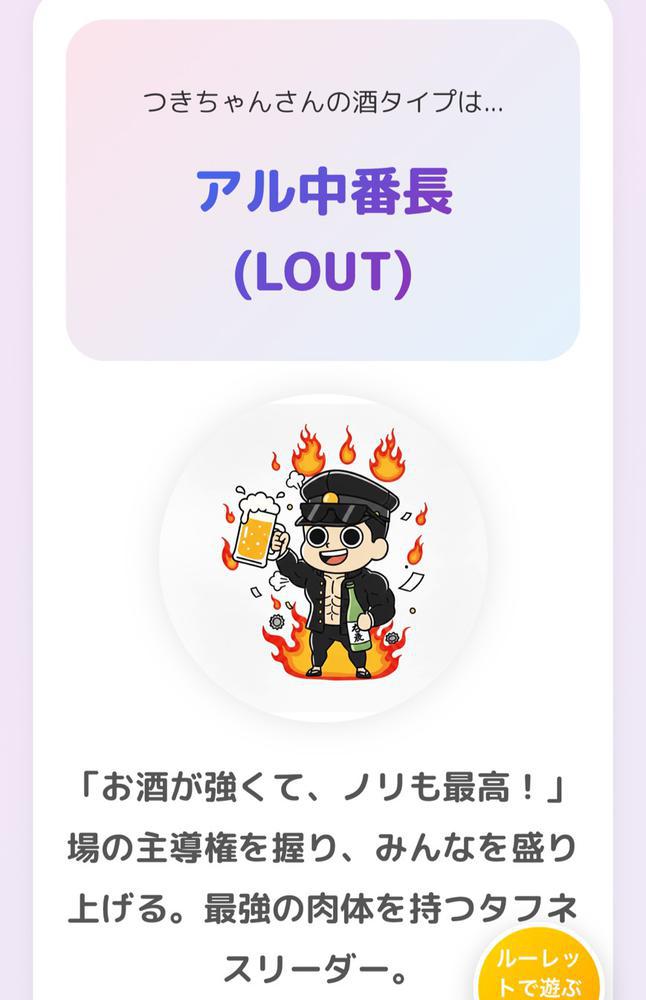 アル中番長😎🤟