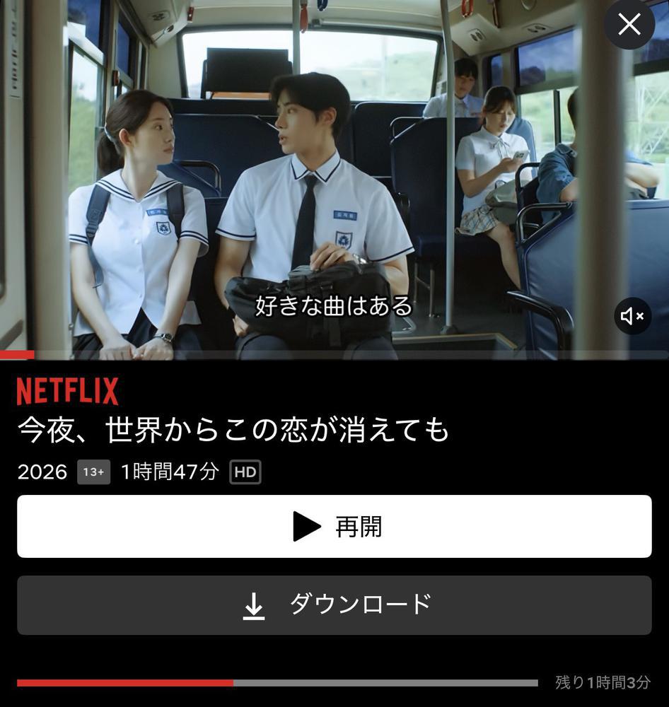 おはよ〜！見ながら気づいたら寝てた🙄