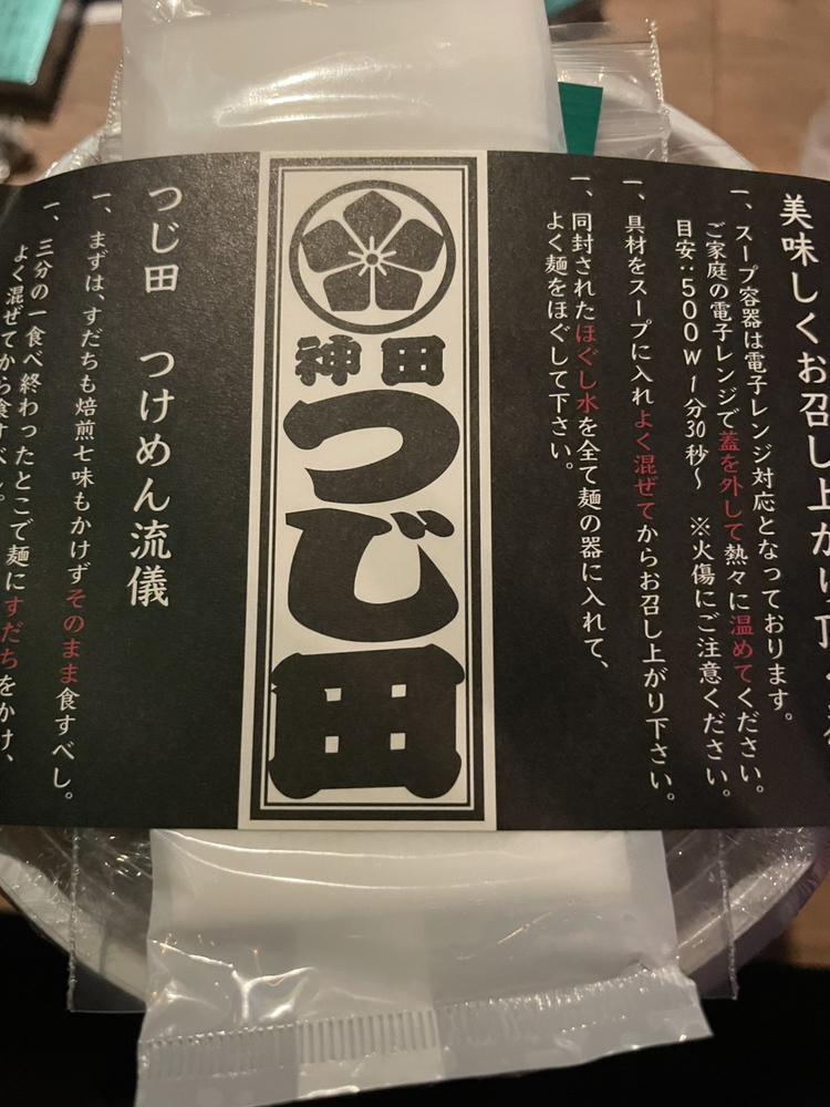 🙃 昨 日 も 食 べ ち ゃ っ た 🙃