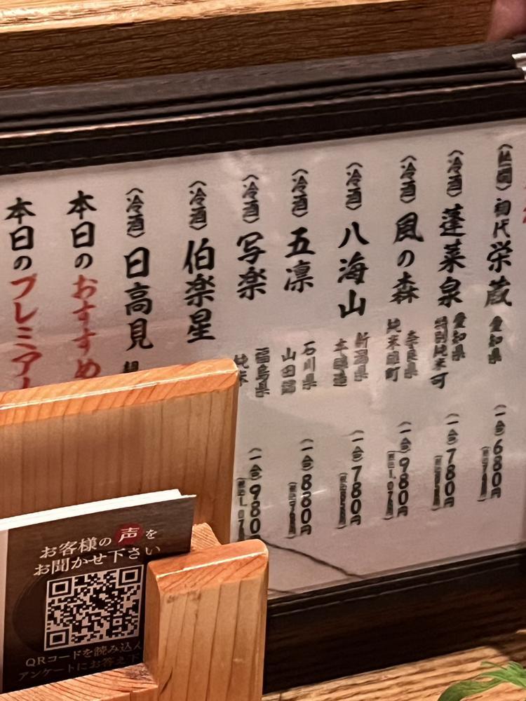 🍶🍶日本酒🍶🍶