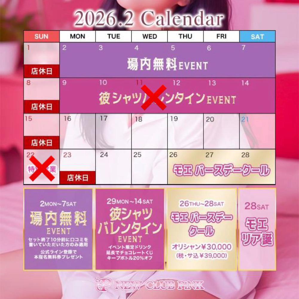 1月ありがとうございました❕