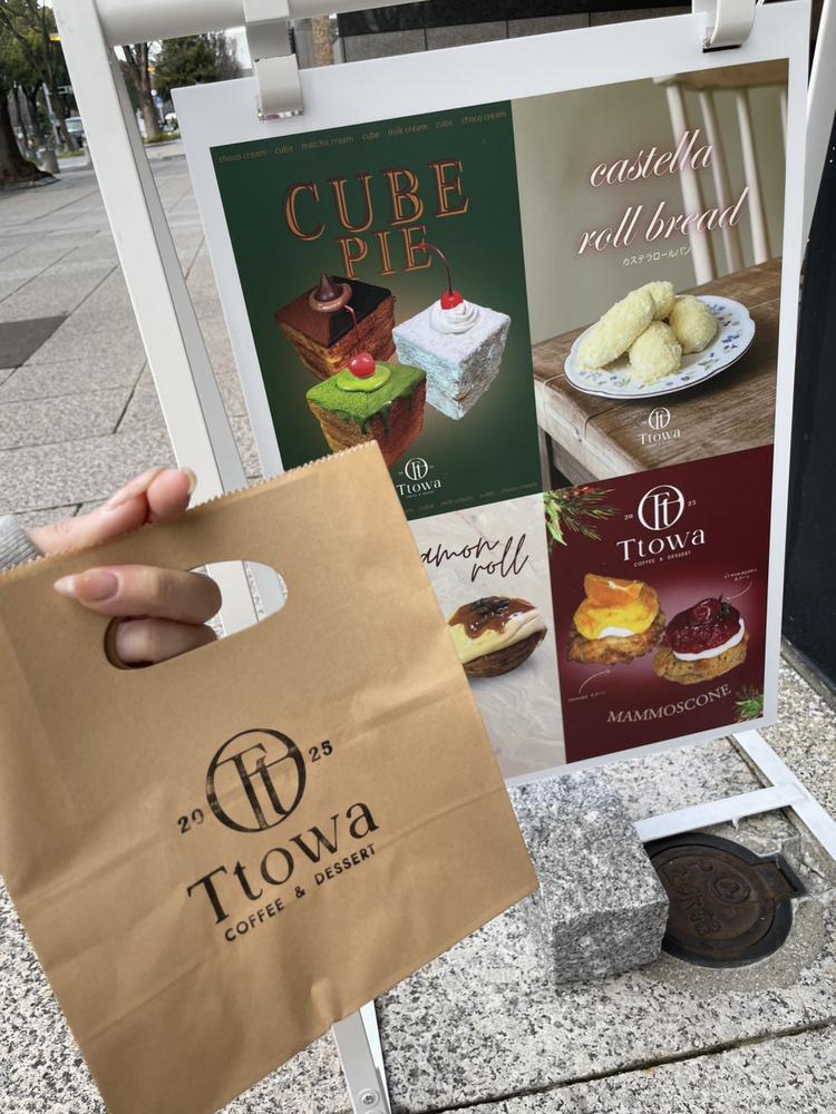 ドバイチョコもち