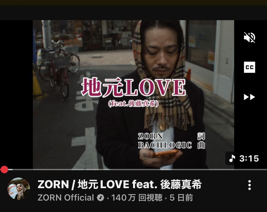 ZORNの新曲がアツいってハナシ❗️