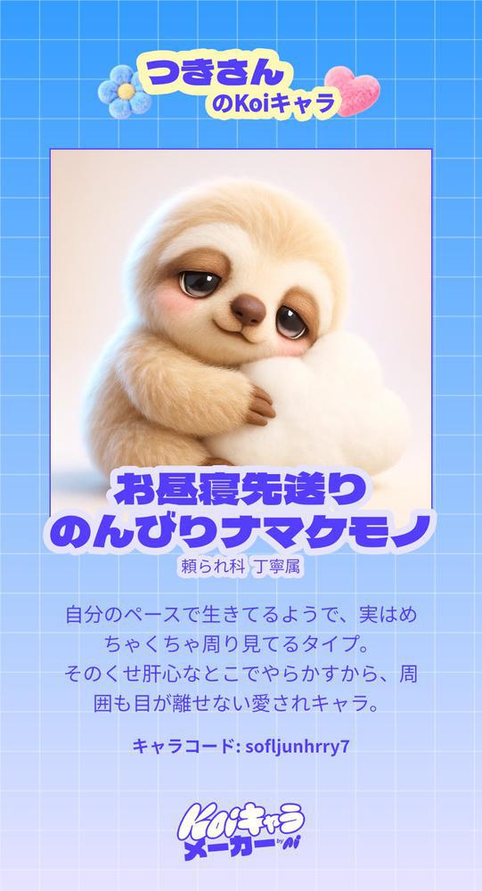 流行ってるやつぅ