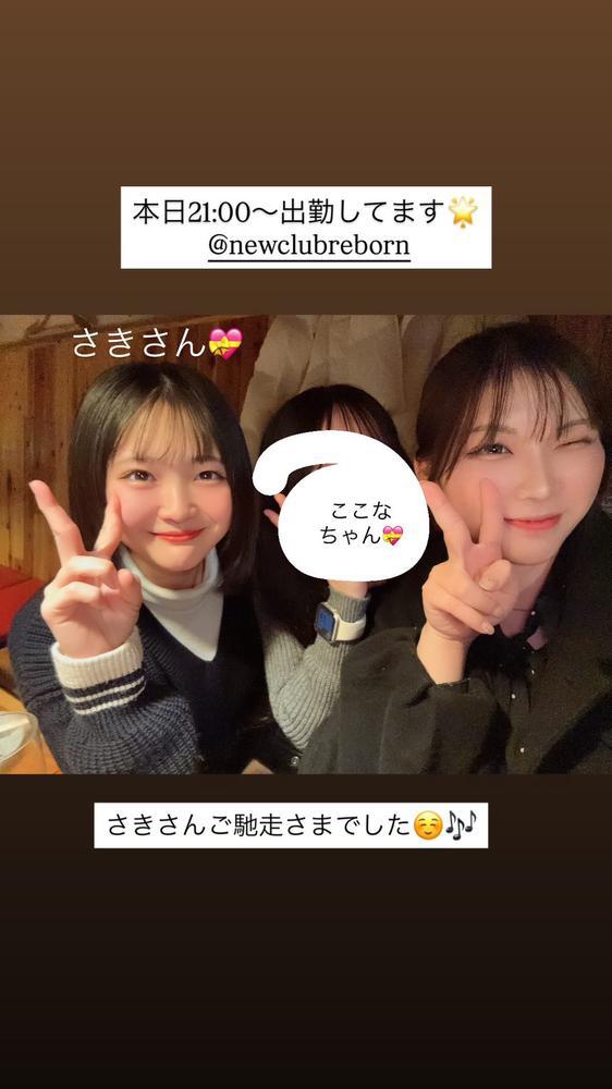 やばぁーい！！！！      久々さきさん！💝     初3人ご飯🍚🍚🌟       ありがとうございます😭💖       また絶対行こうね       大好きな2人！！！💛🩷🎶