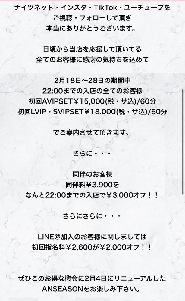 感謝をこめて！