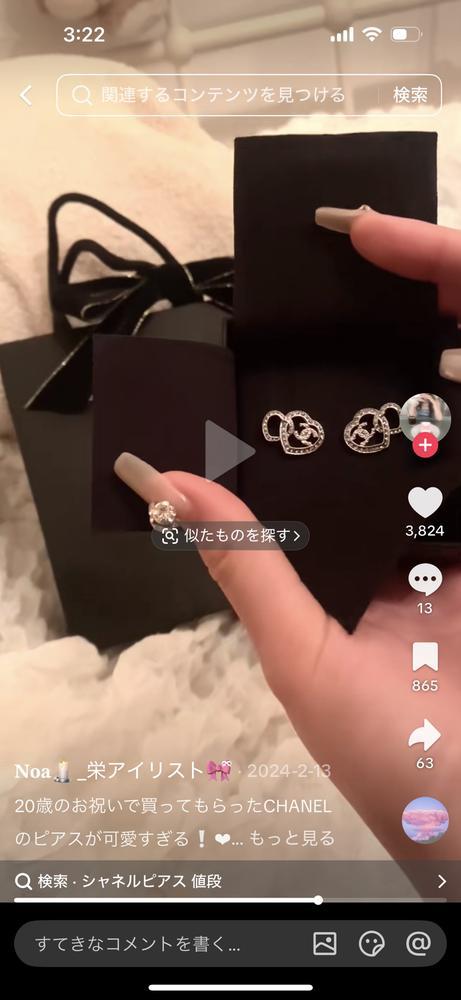 欲しいもの❤︎