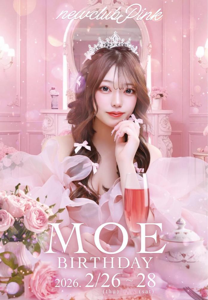 もえちゃんBD2日目🩵