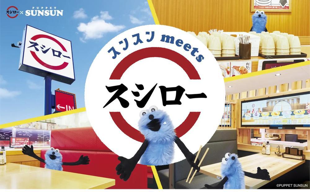 しゅー！！！！