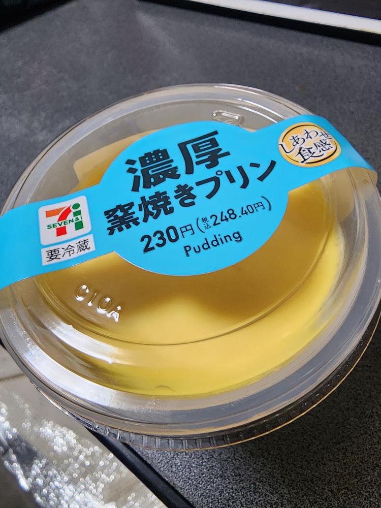 今日のスイーツ🍮