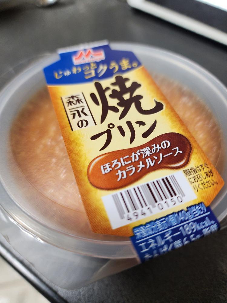 いただきます😋