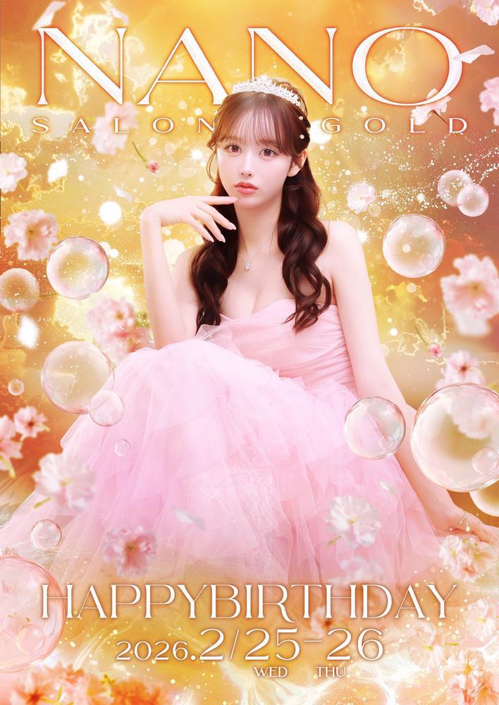 なのちゃんのバースデー🌼