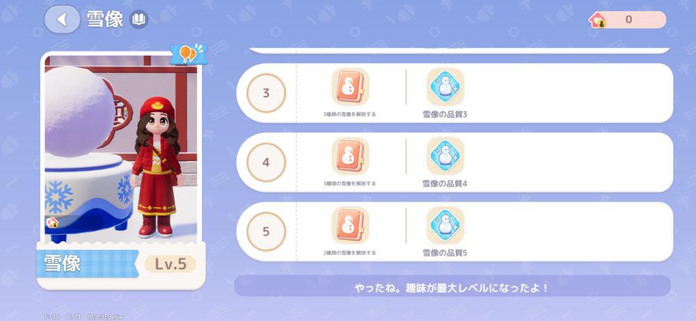 ゆりかちゃんのきゅうじつ