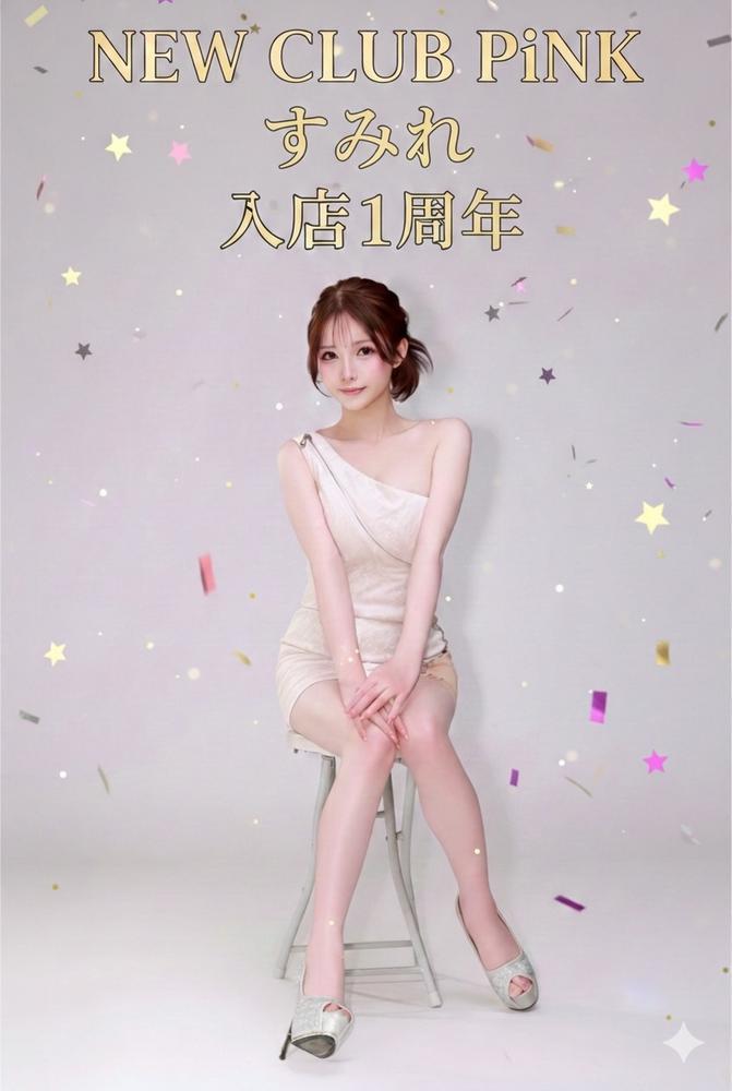 入店1周年🥳💞