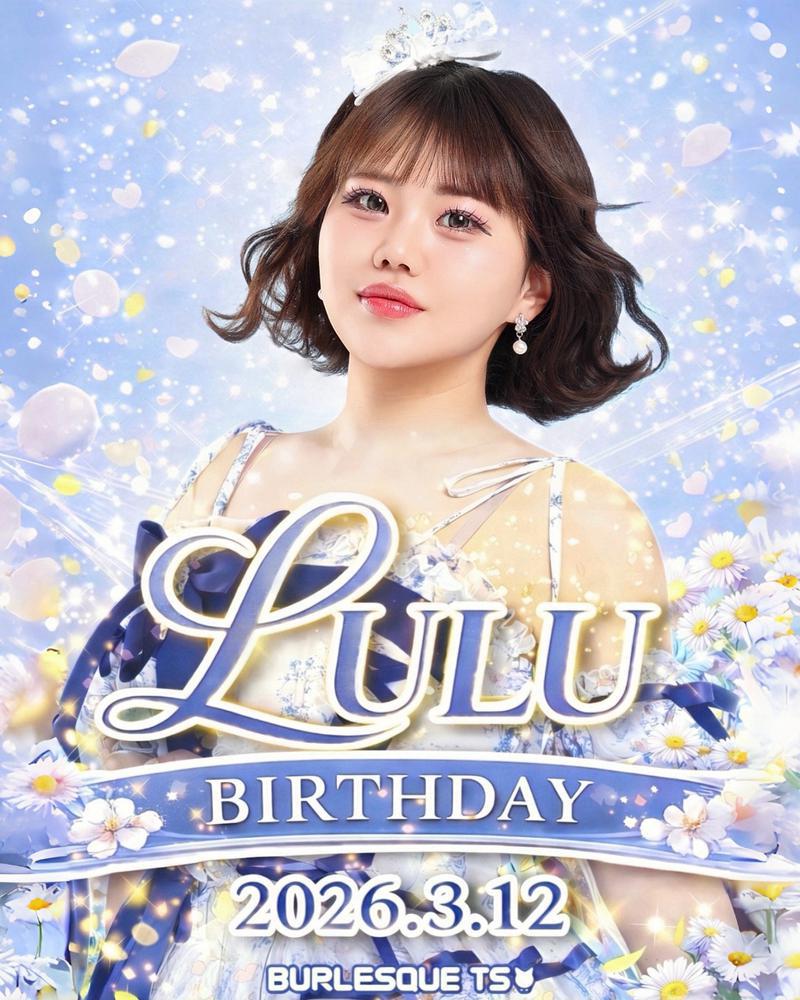 ついに明日！3/12るるBDイベント🎂🩵