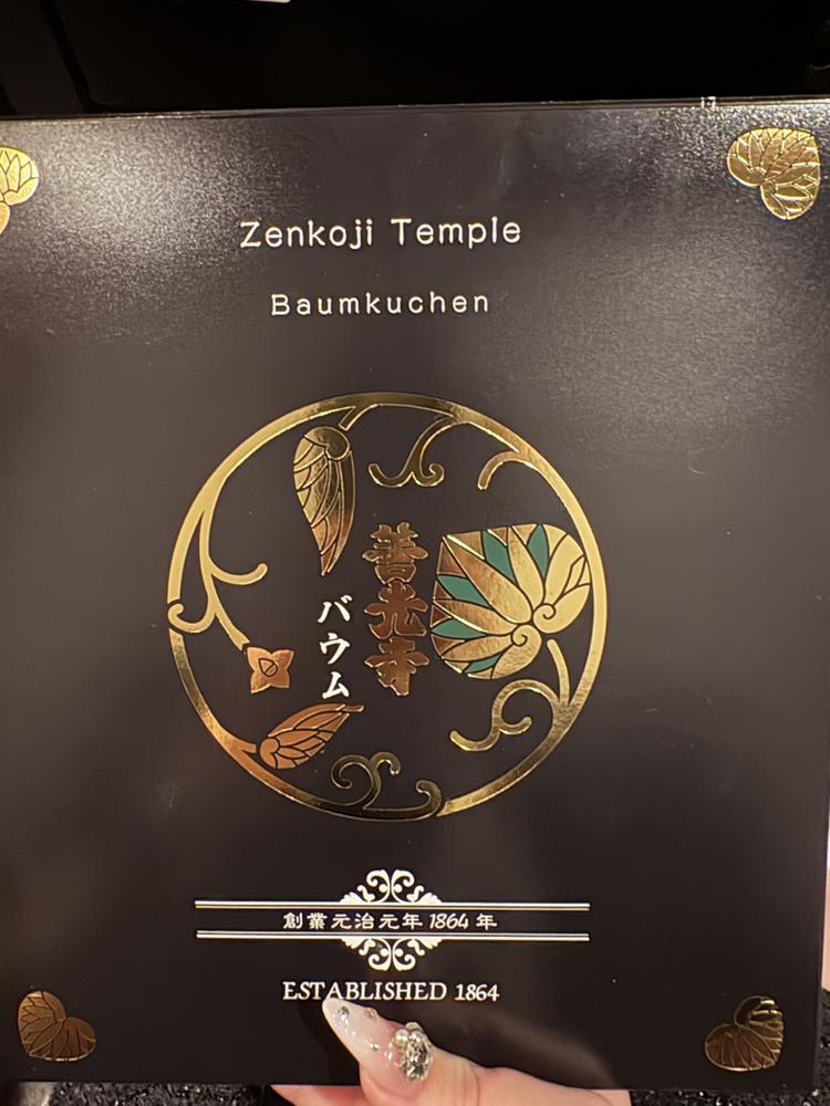 お土産もらった🤤