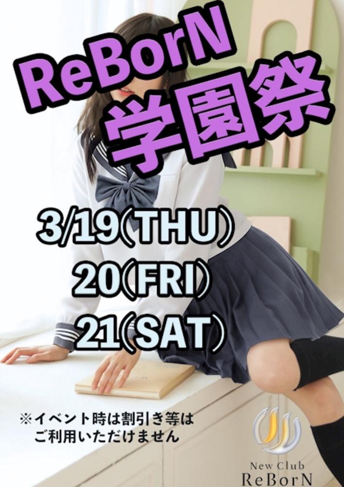 イベント二日目