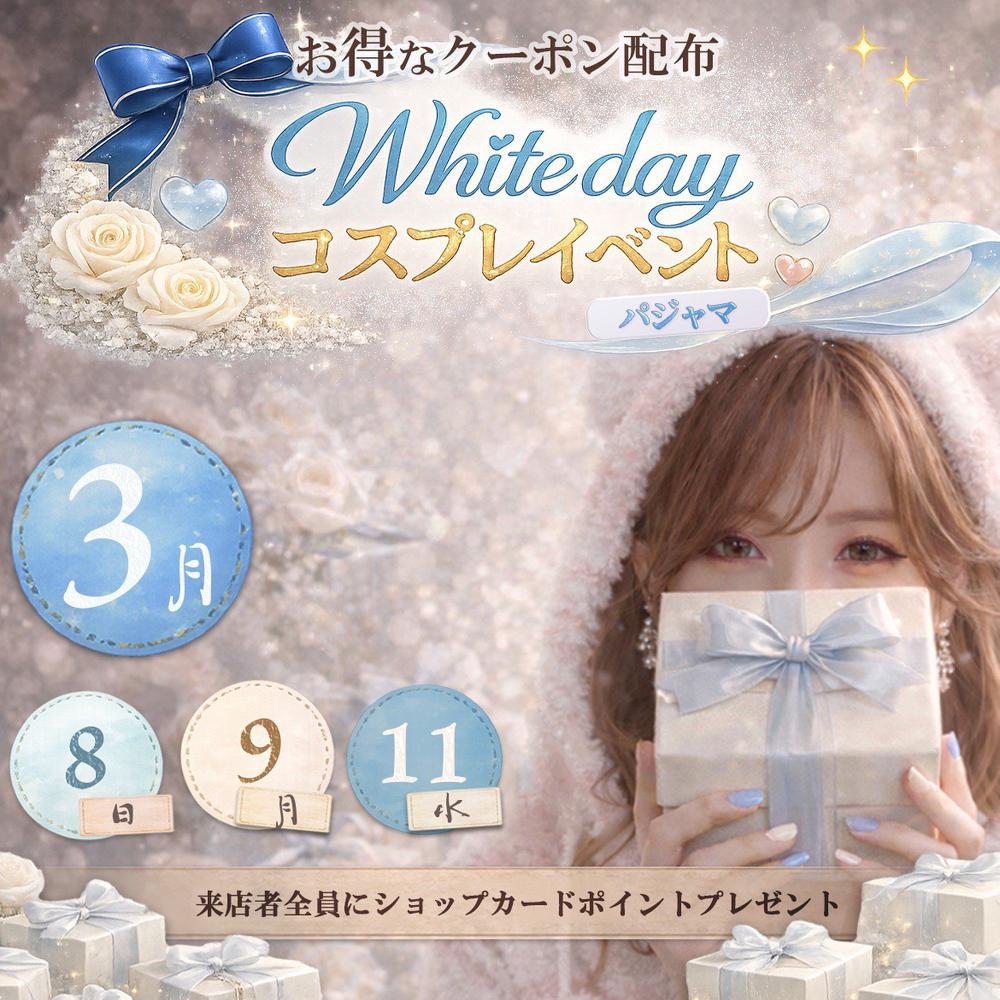 イベントですっ🎪