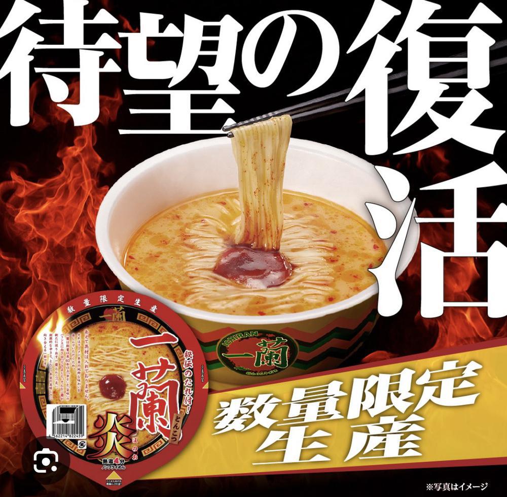 炎🍜🔥