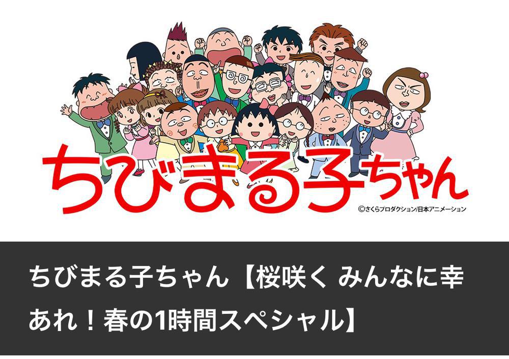 1時間スペシャル⏰
