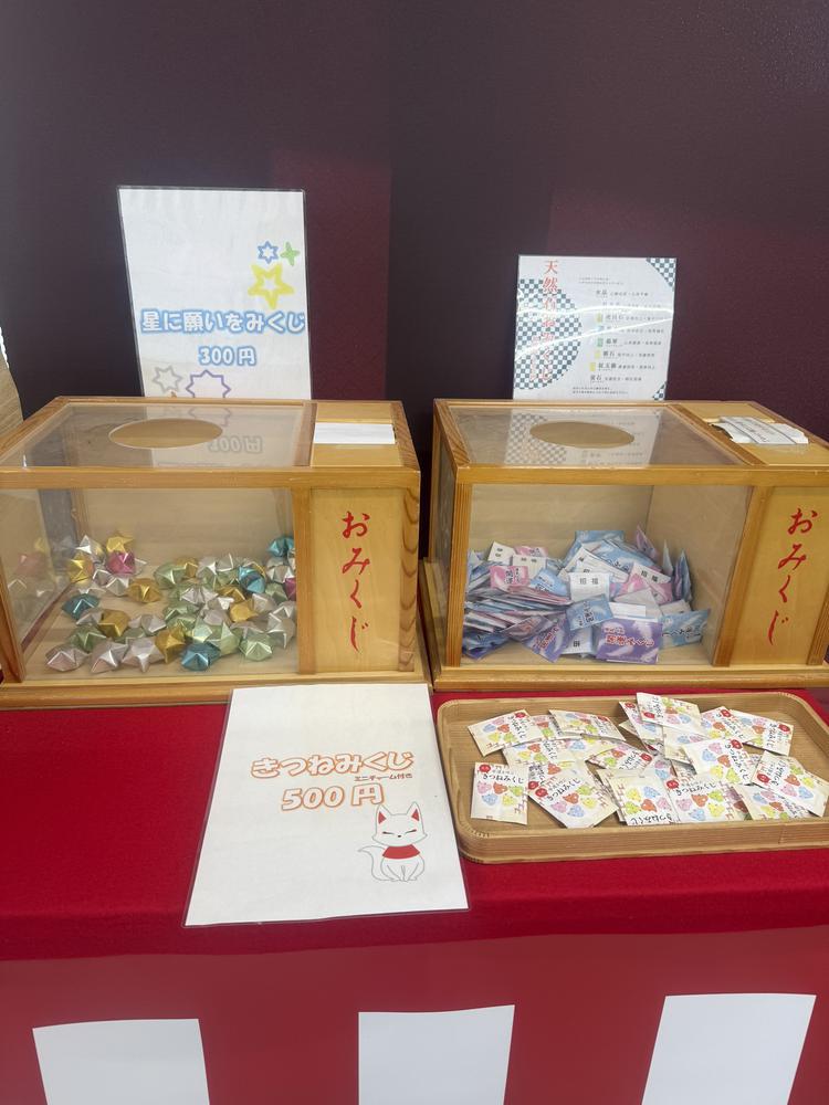 星のおみくじしました！🌟