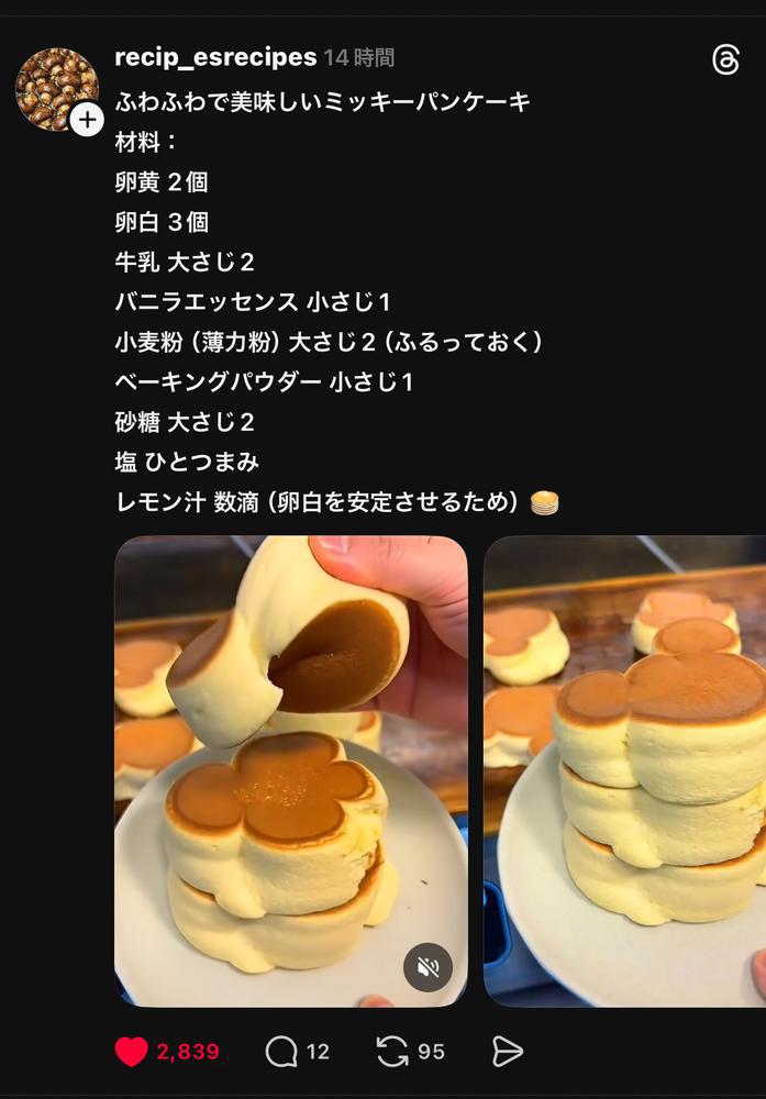 これ作りたい🤤