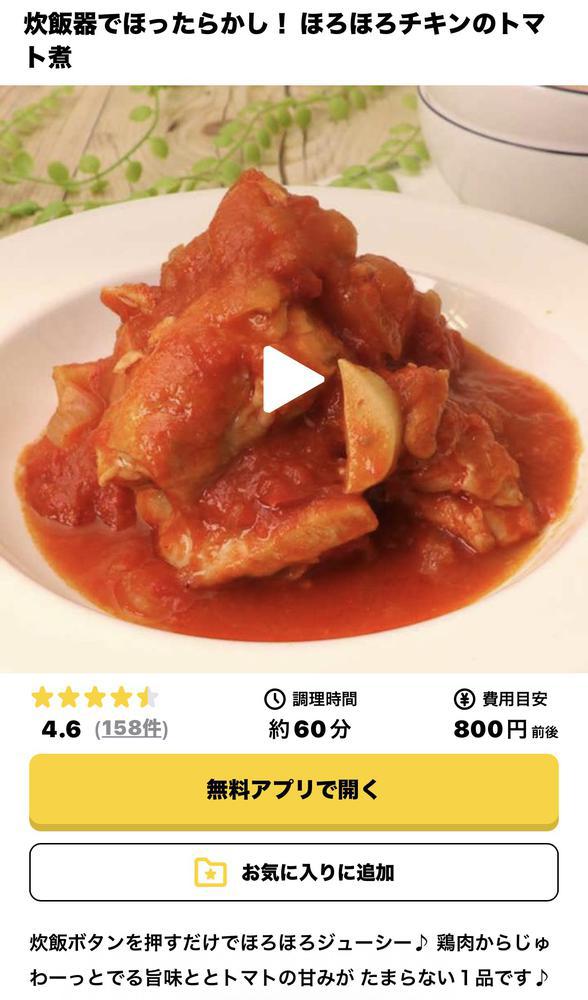 これ今度作ろっと！