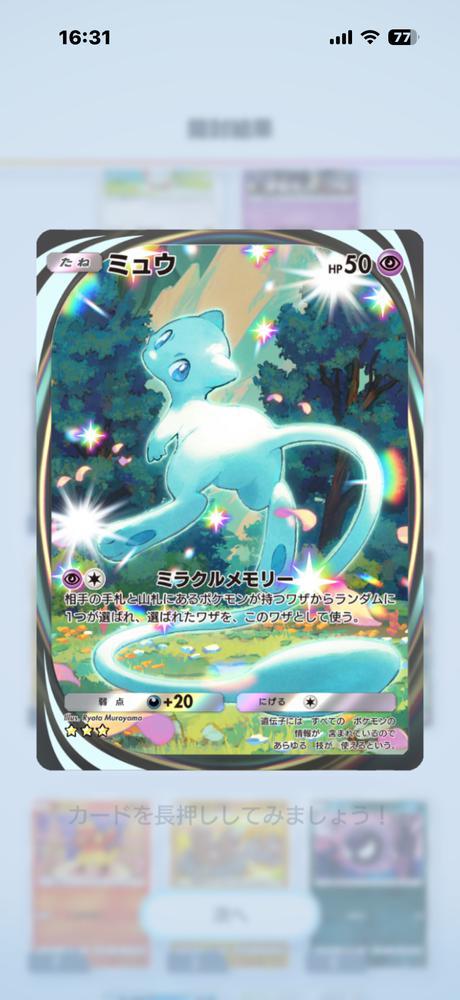 出ちゃった！♥