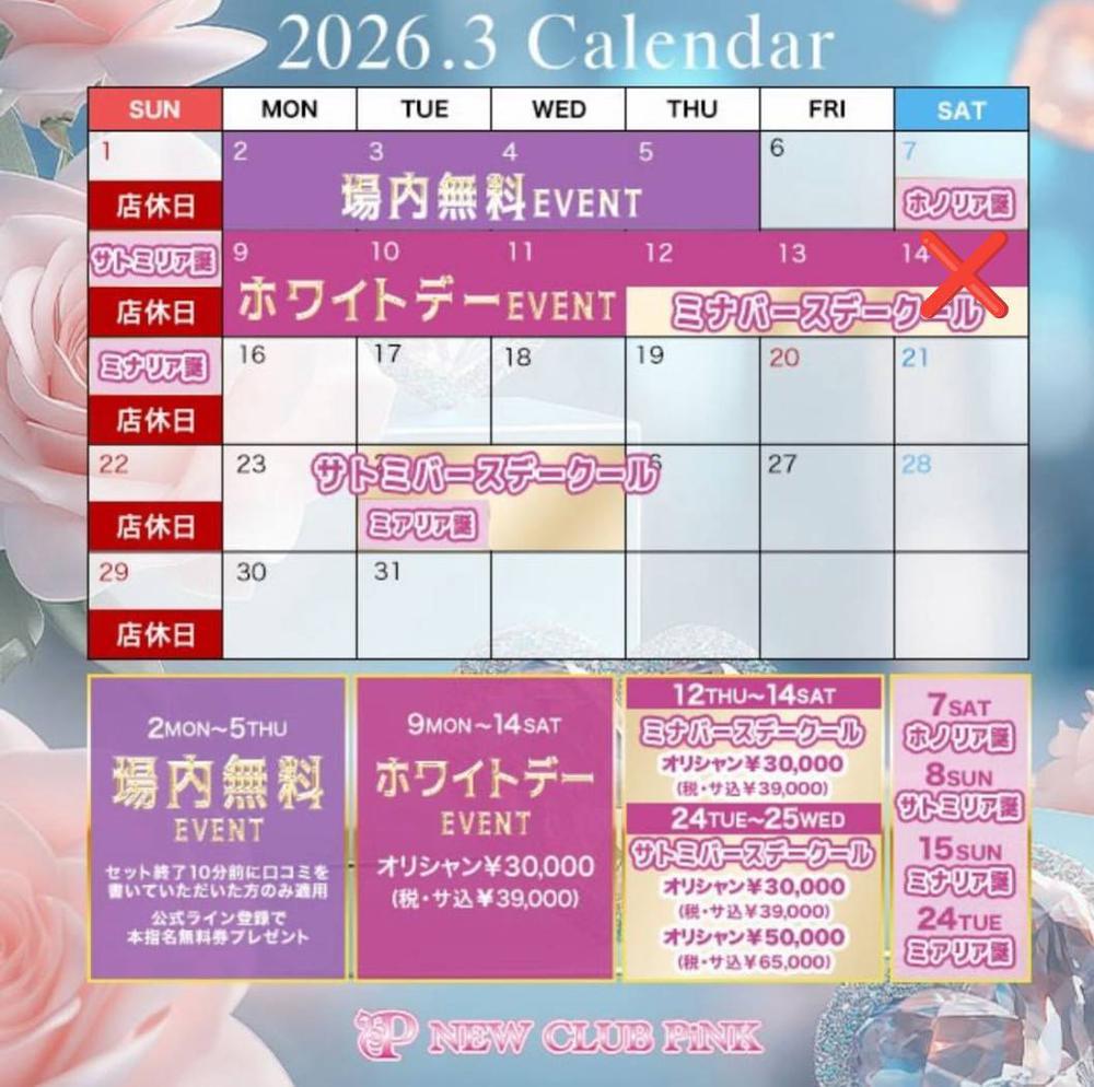 バイトおわり！