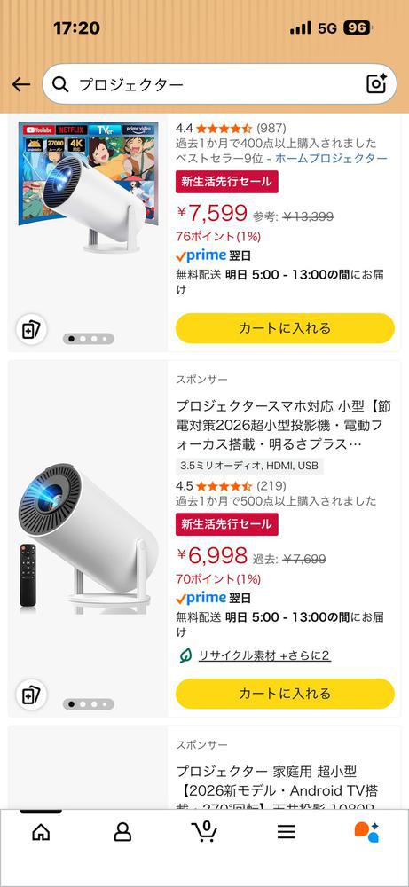 プロジェクターほちい😫