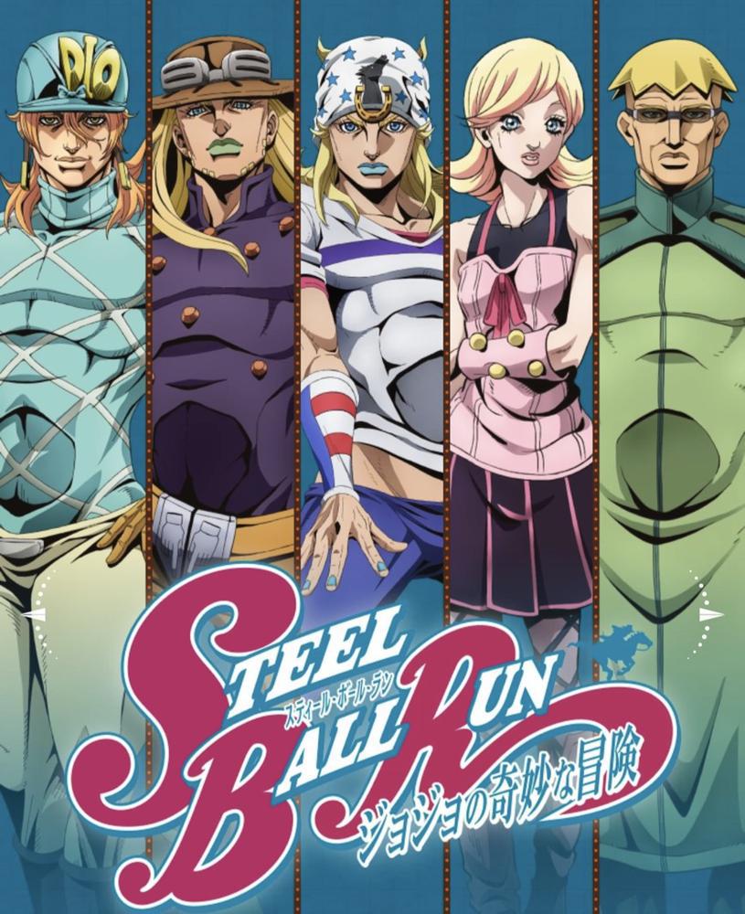 ジョジョ7部🥺