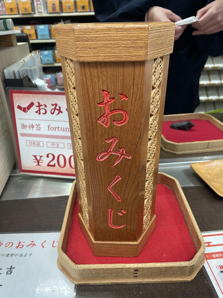 おみくじ