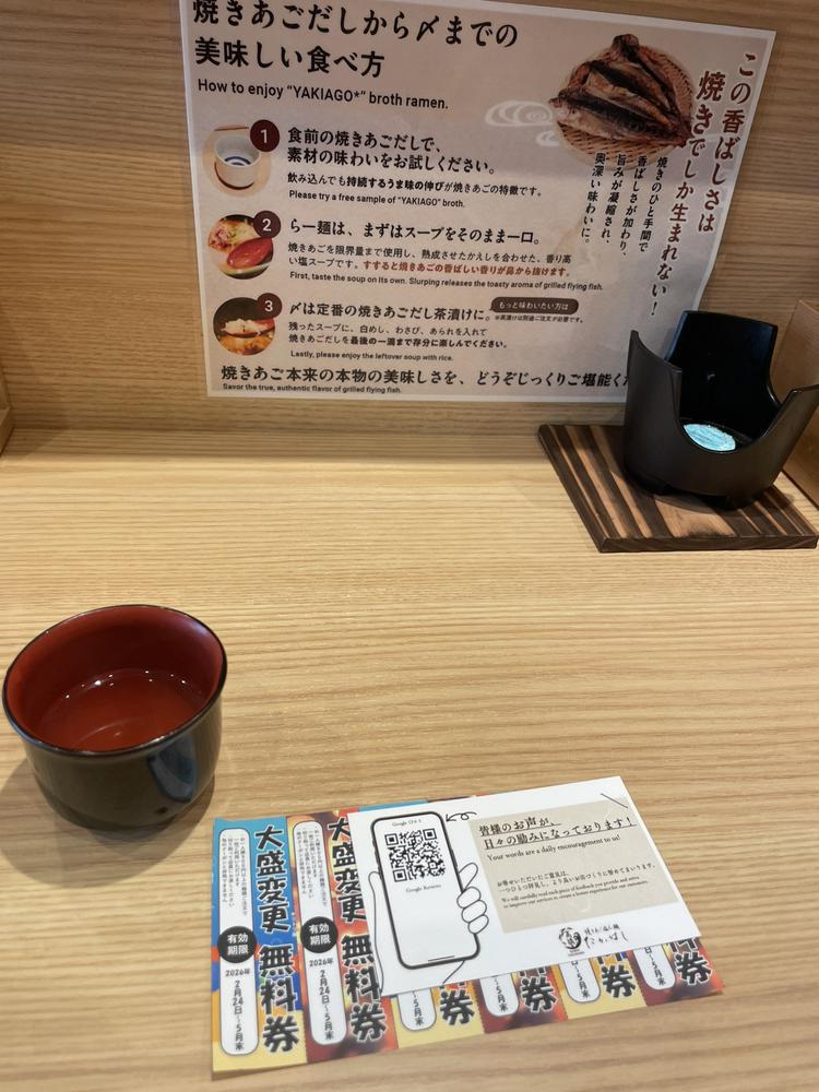 念願のたかはし