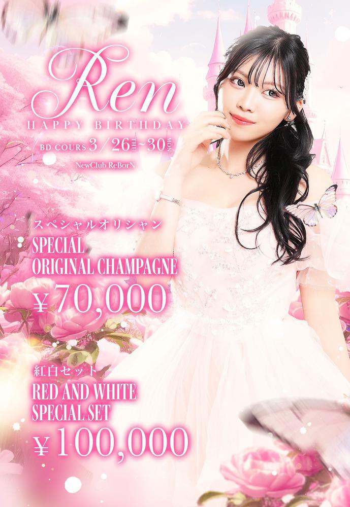 れんオリシャンあります💕