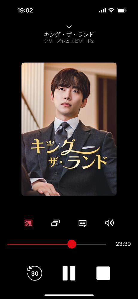 キングザランド