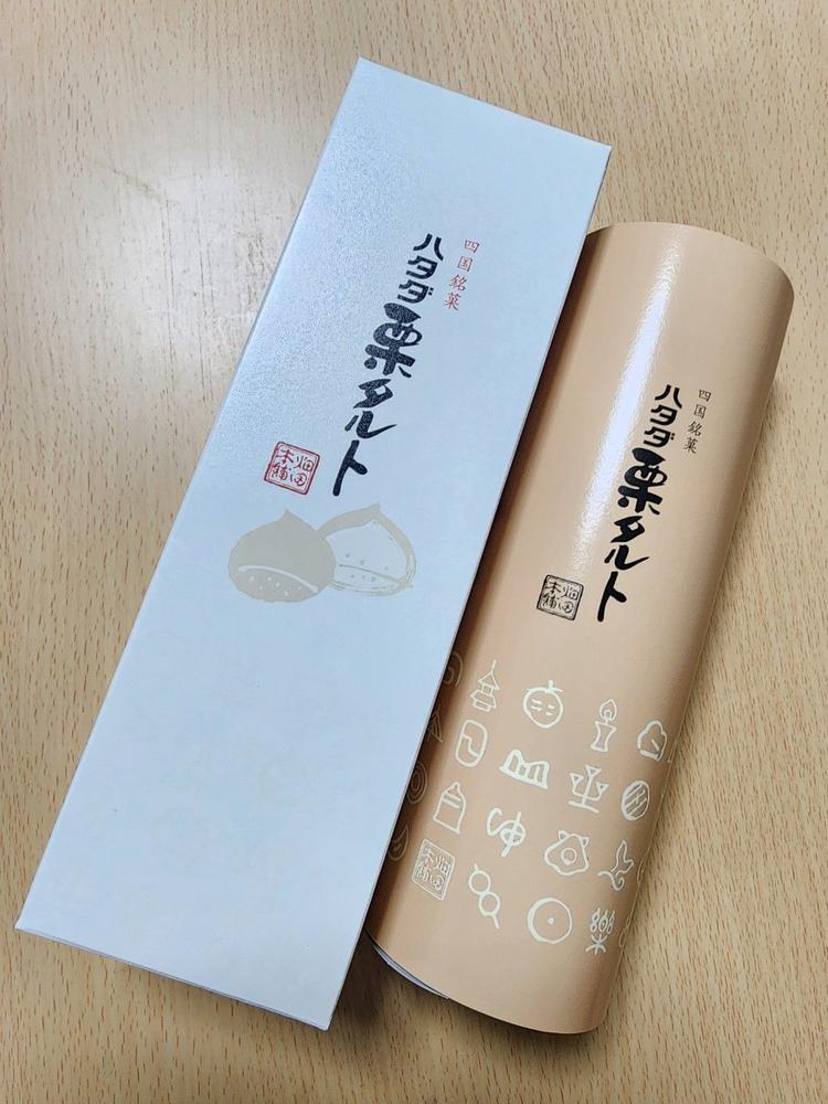 お土産もろた～😋