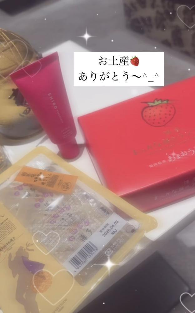 お土産うれしい😭