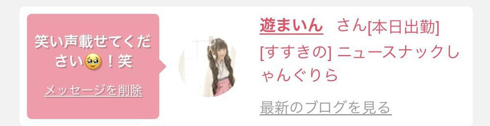 感じているから