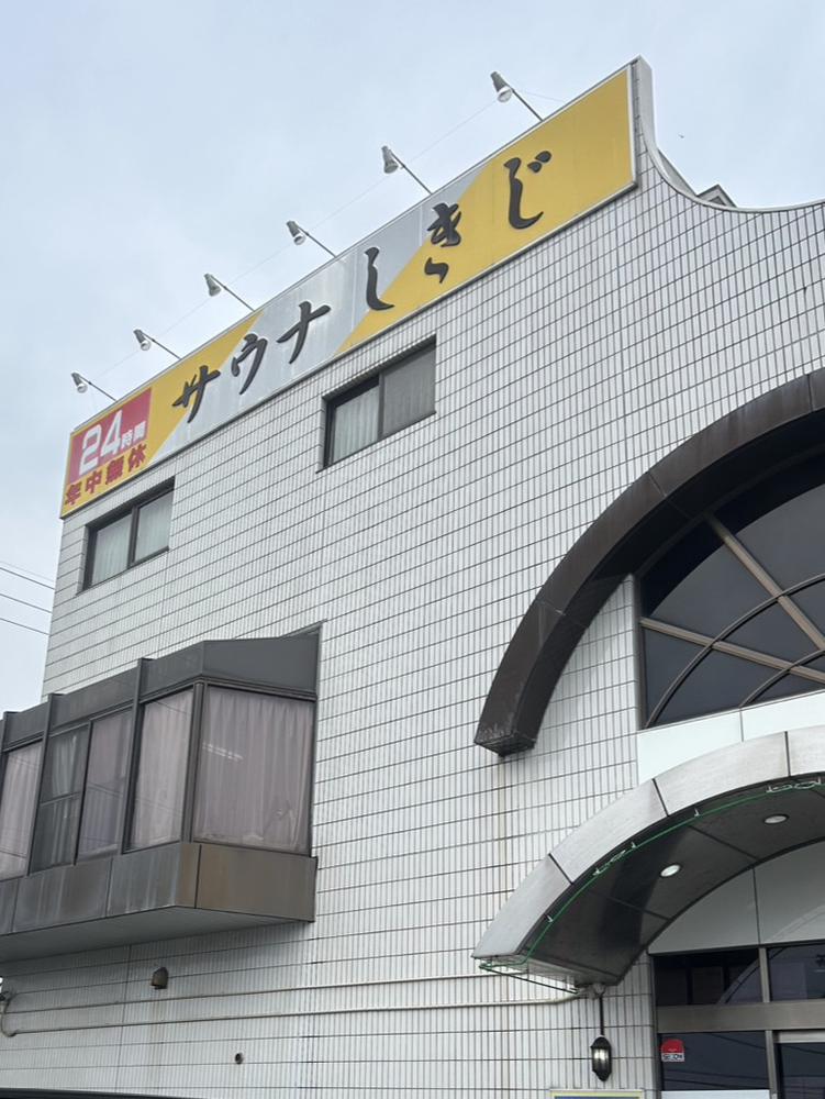 サウナ‼️‼️‼️