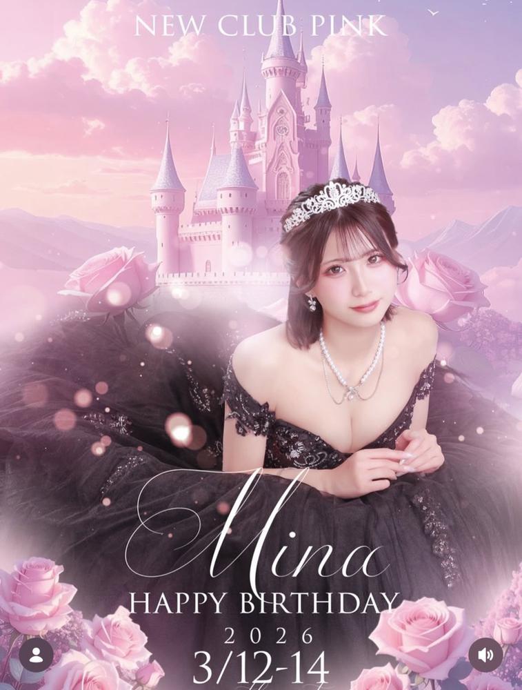 みなちゃんばーすでー👶🏻🎂