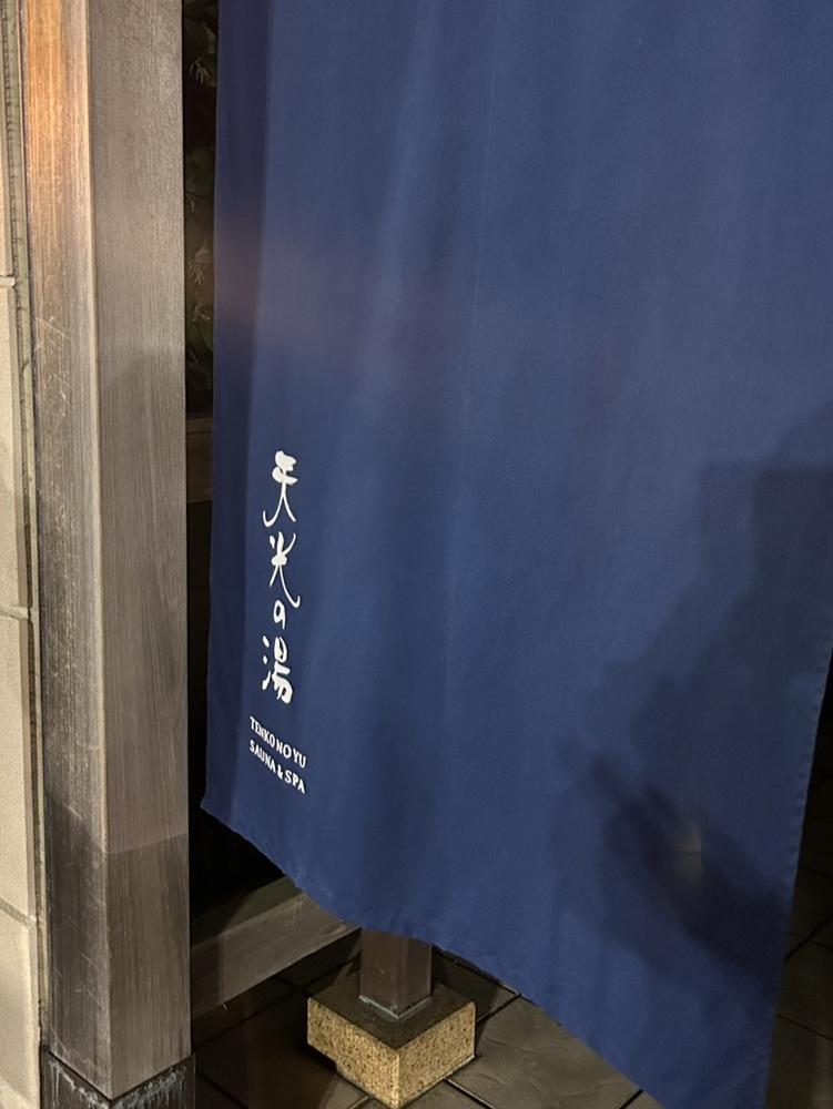 サウナ行きたーい！！