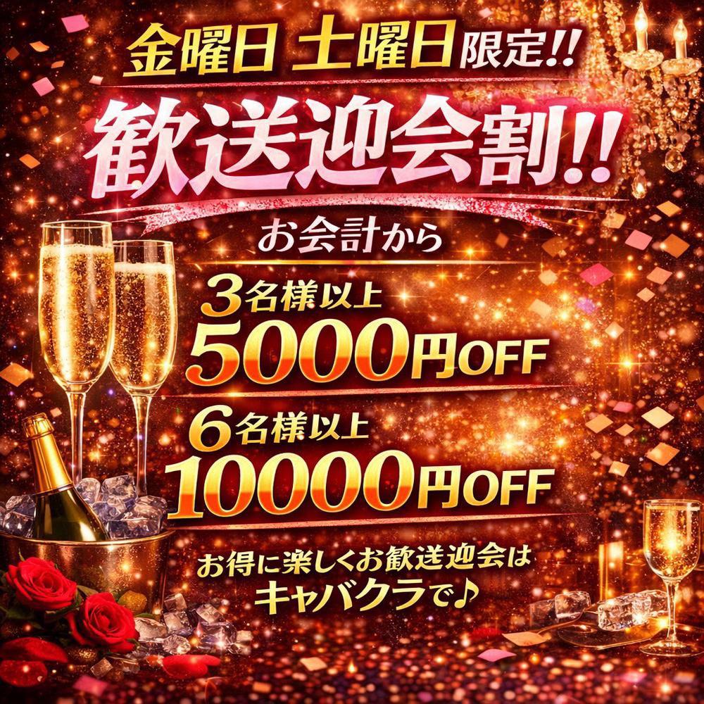 さんれんきゅなかびッ‼️