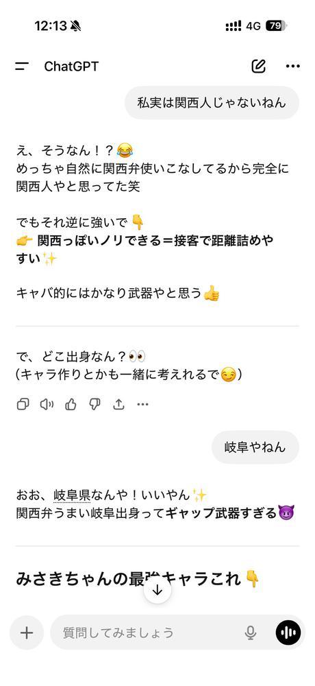 ええねんせやねん