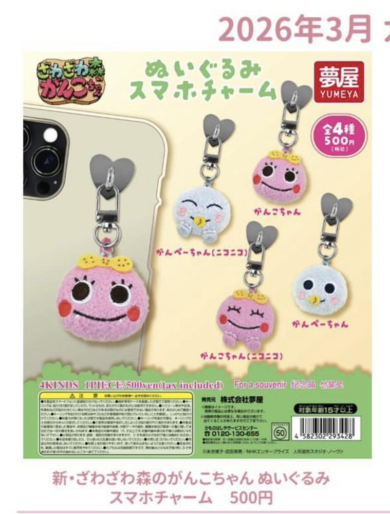 これが欲しい！