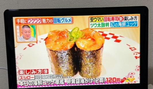今日のヒルナンデス