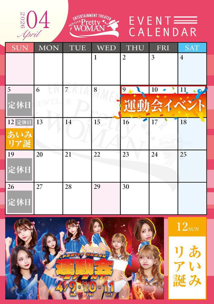 🩷今週毎日🩷