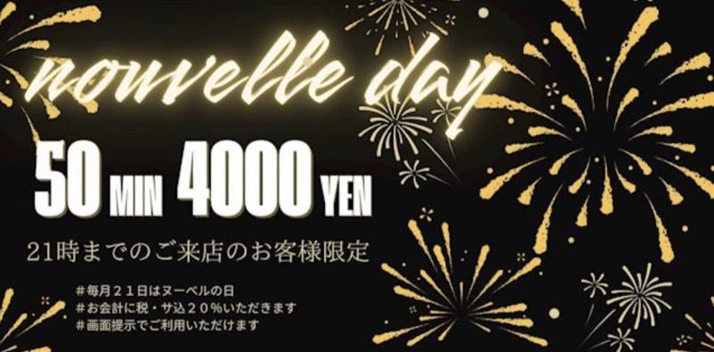 お得なサービス🉐