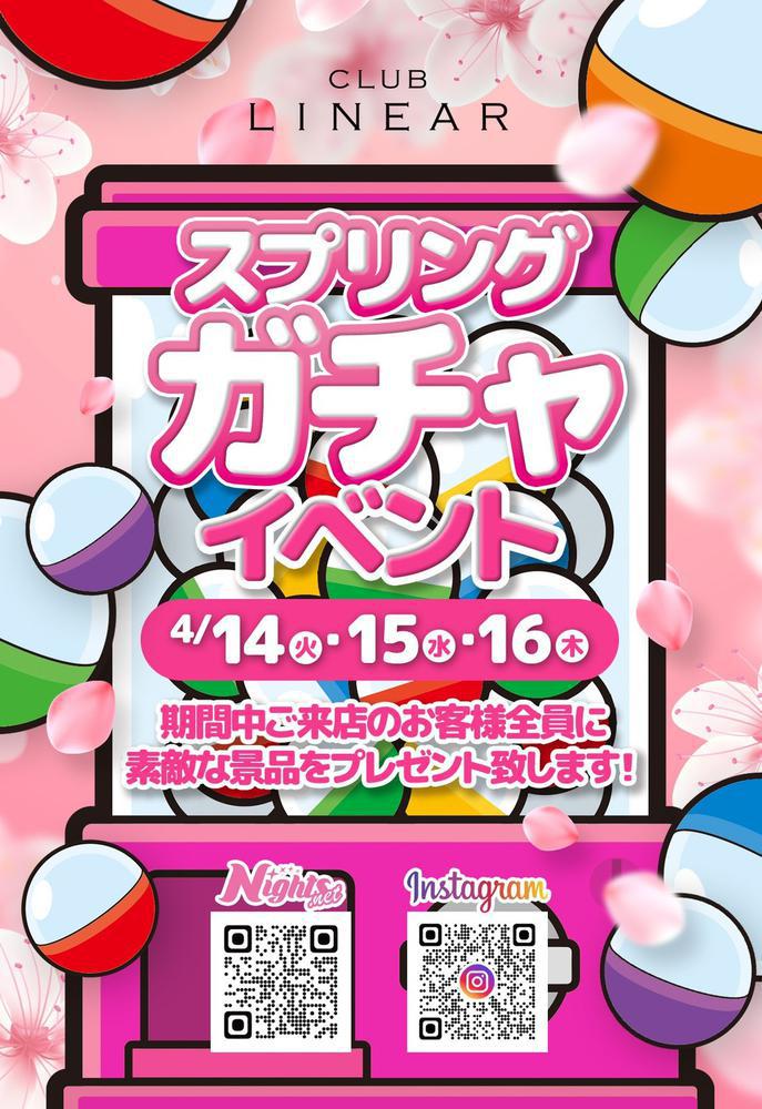 しゅっきん！♡