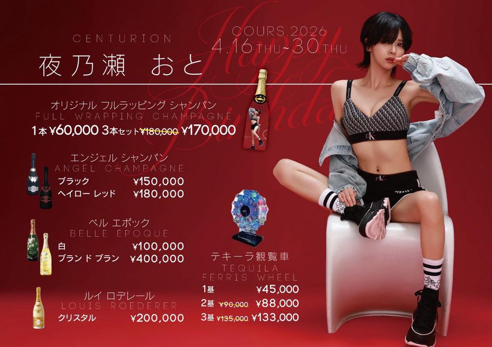 おとおめでと🎂